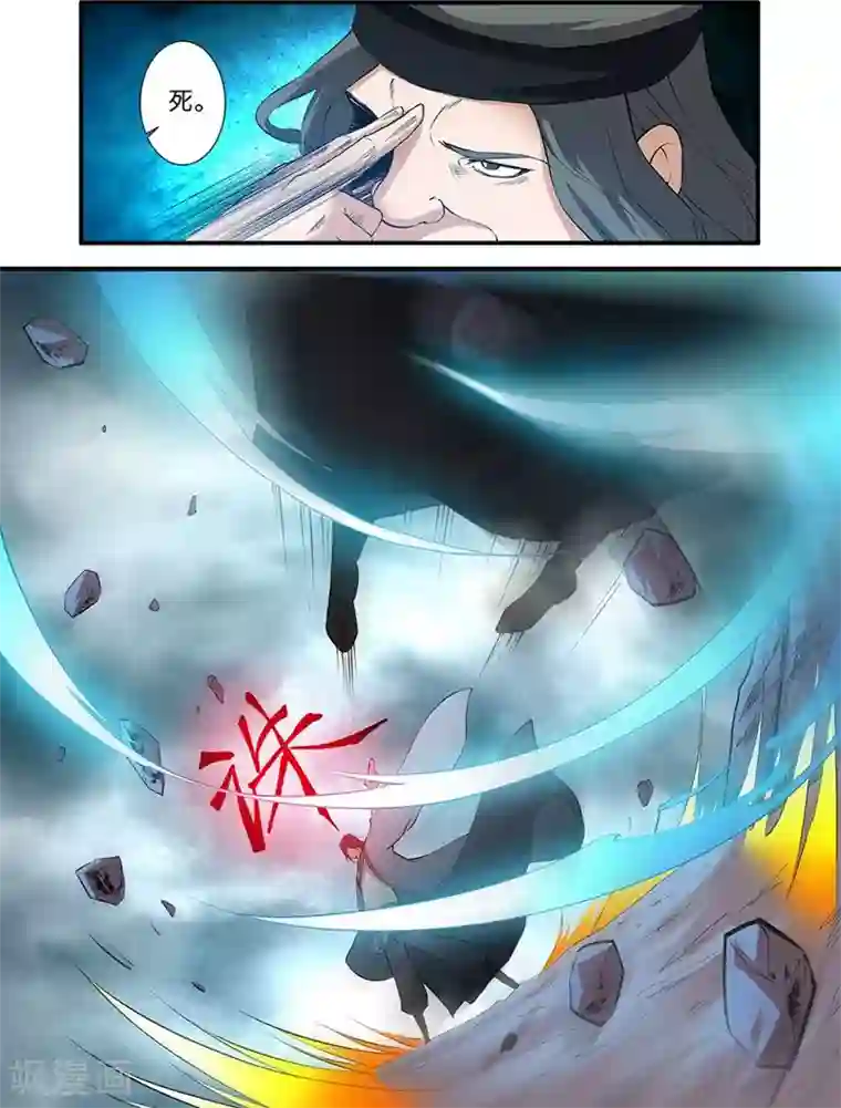 仙逆第81话2 杀伐血路