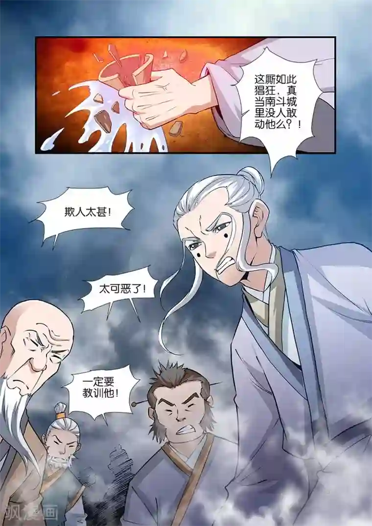 仙逆第82话1 大展神威