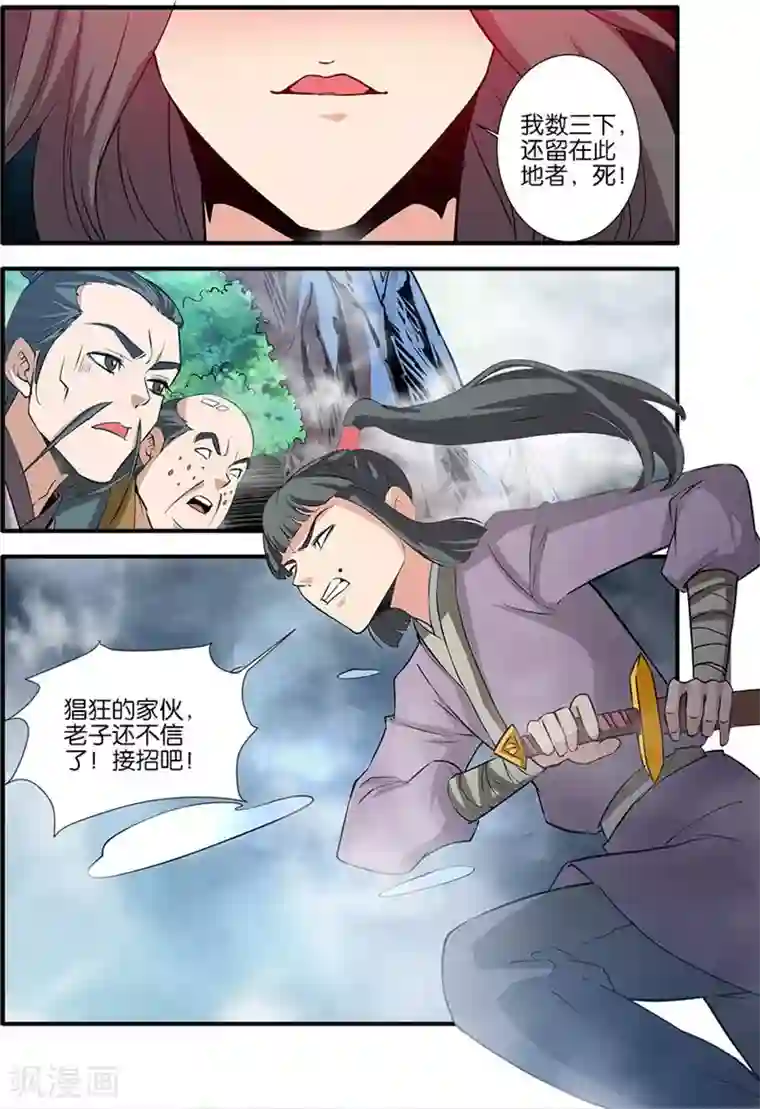 仙逆第82话2 大展神威