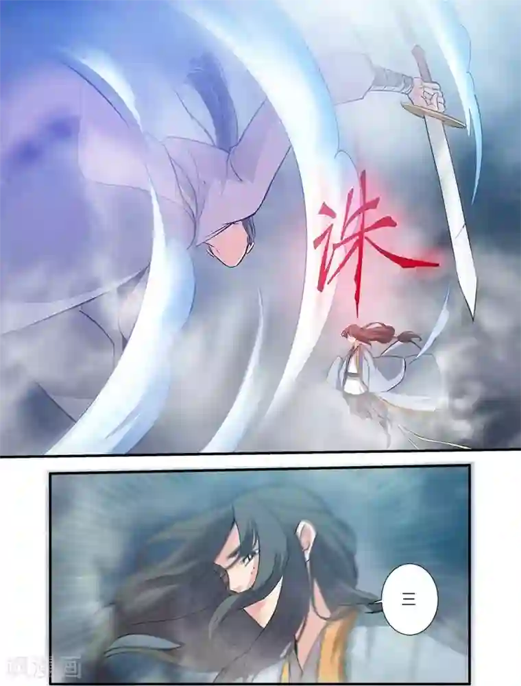 仙逆第82话2 大展神威