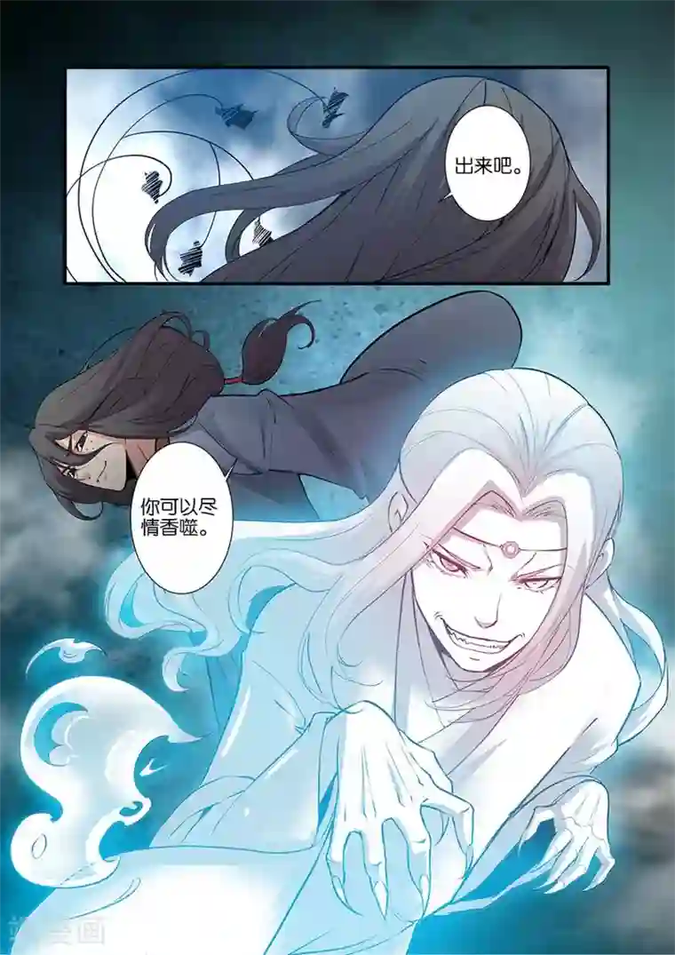 仙逆第82话3 大展神威