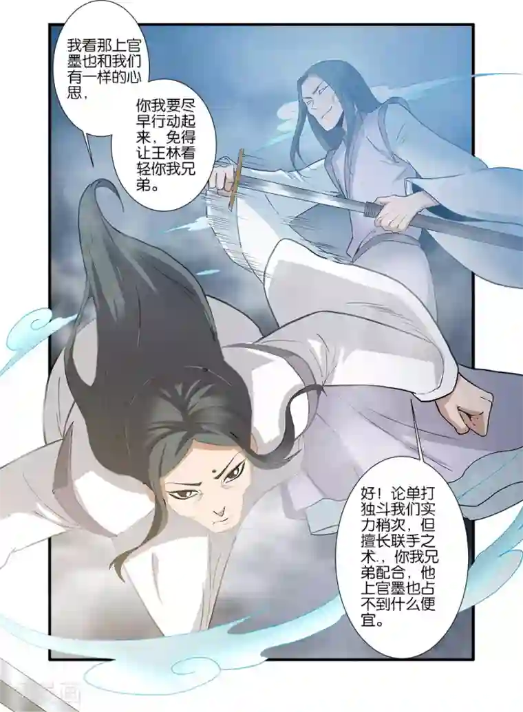 仙逆第83话1 斗邪派一