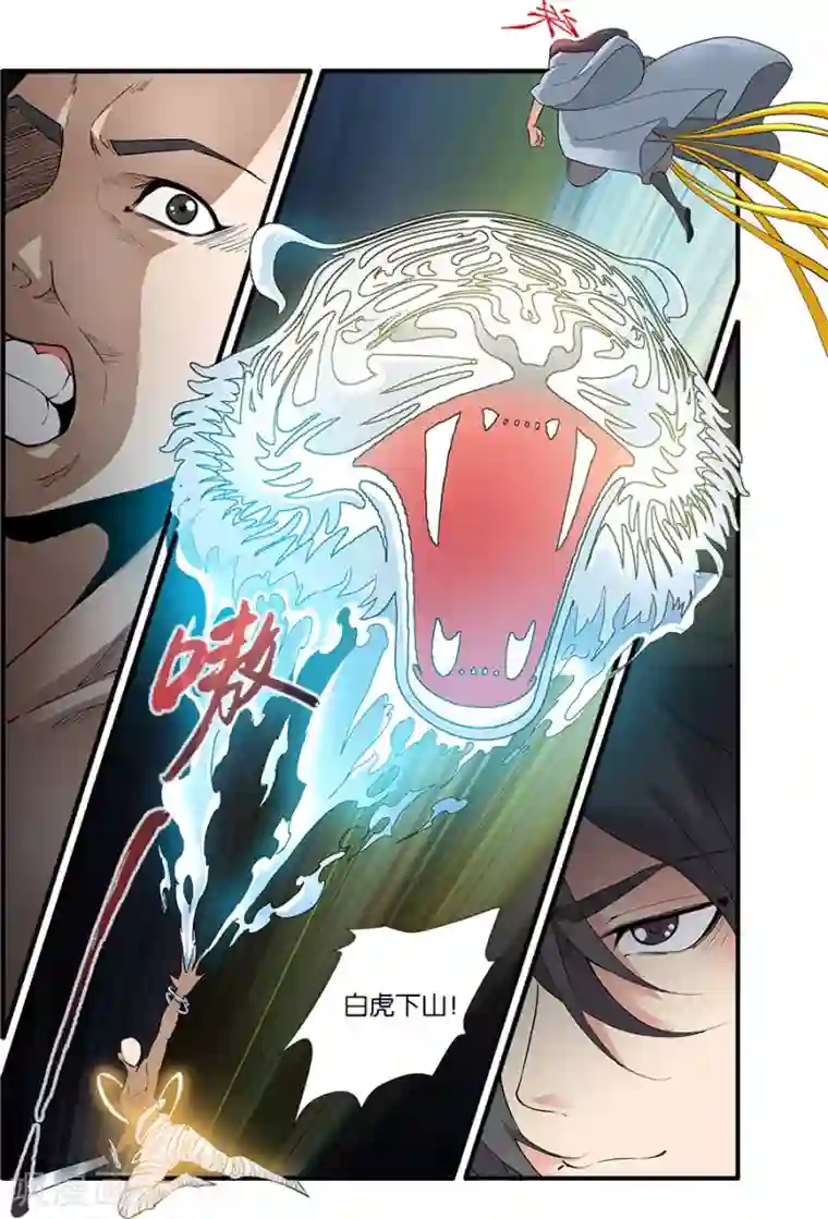 仙逆第84话2 斗邪派二