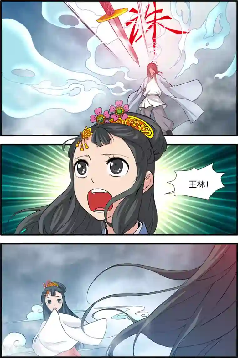 仙逆第85话1 剑修