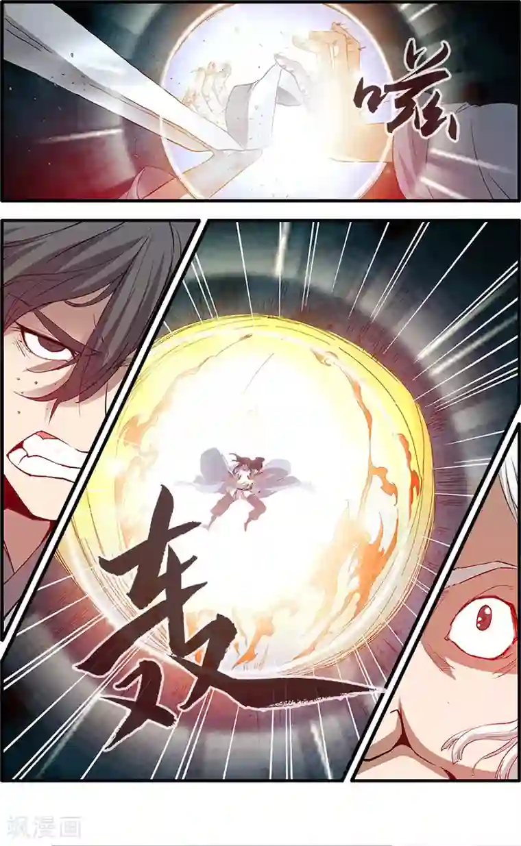 仙逆第85话1 剑修