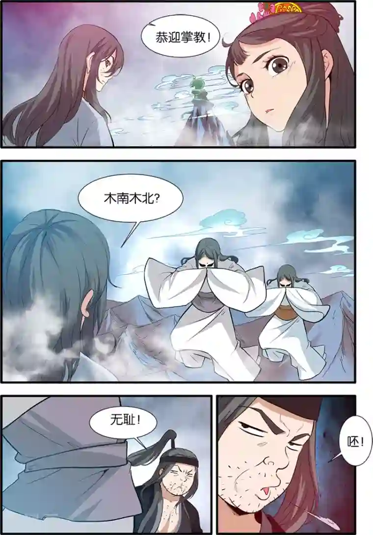 仙逆第85话2 剑修