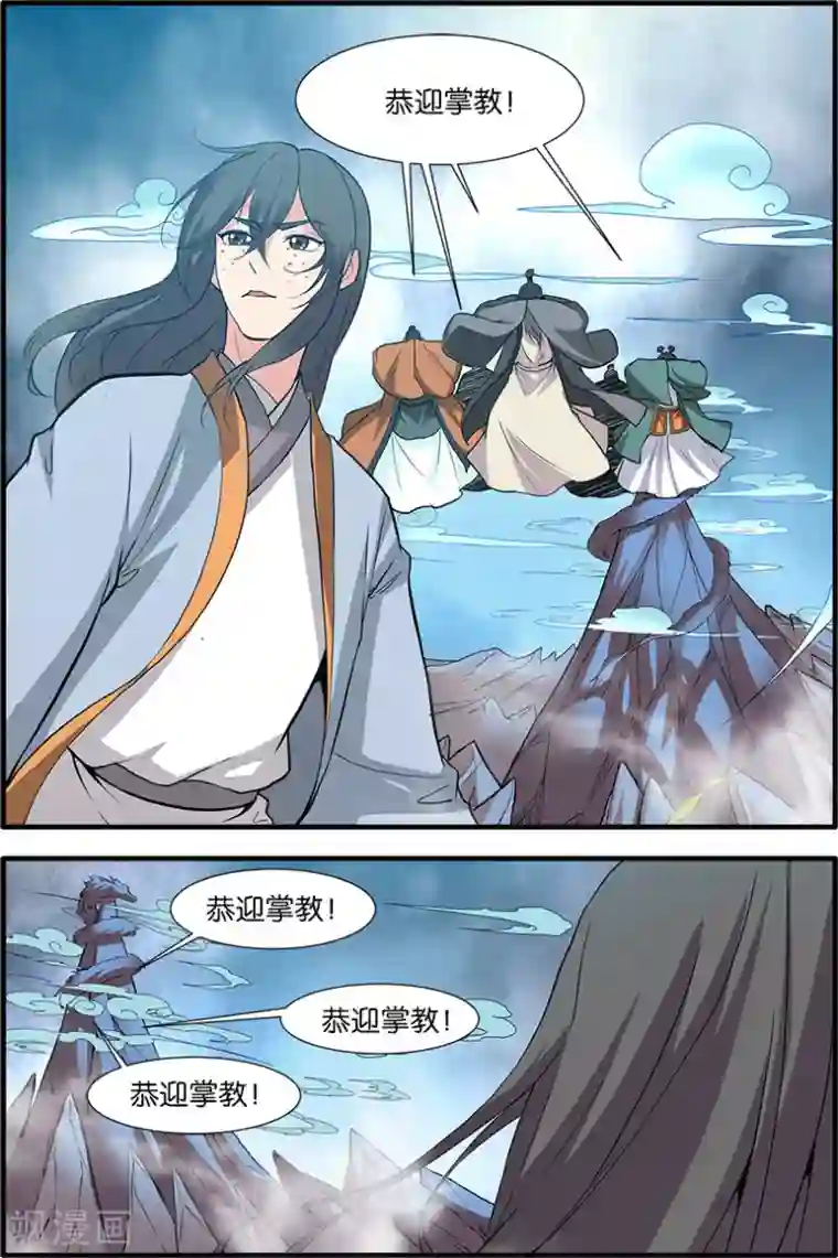 仙逆第85话2 剑修