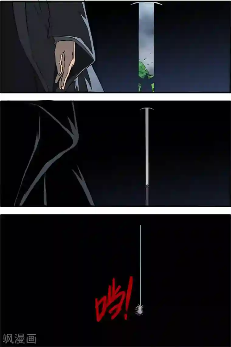 仙逆第85话3 剑修