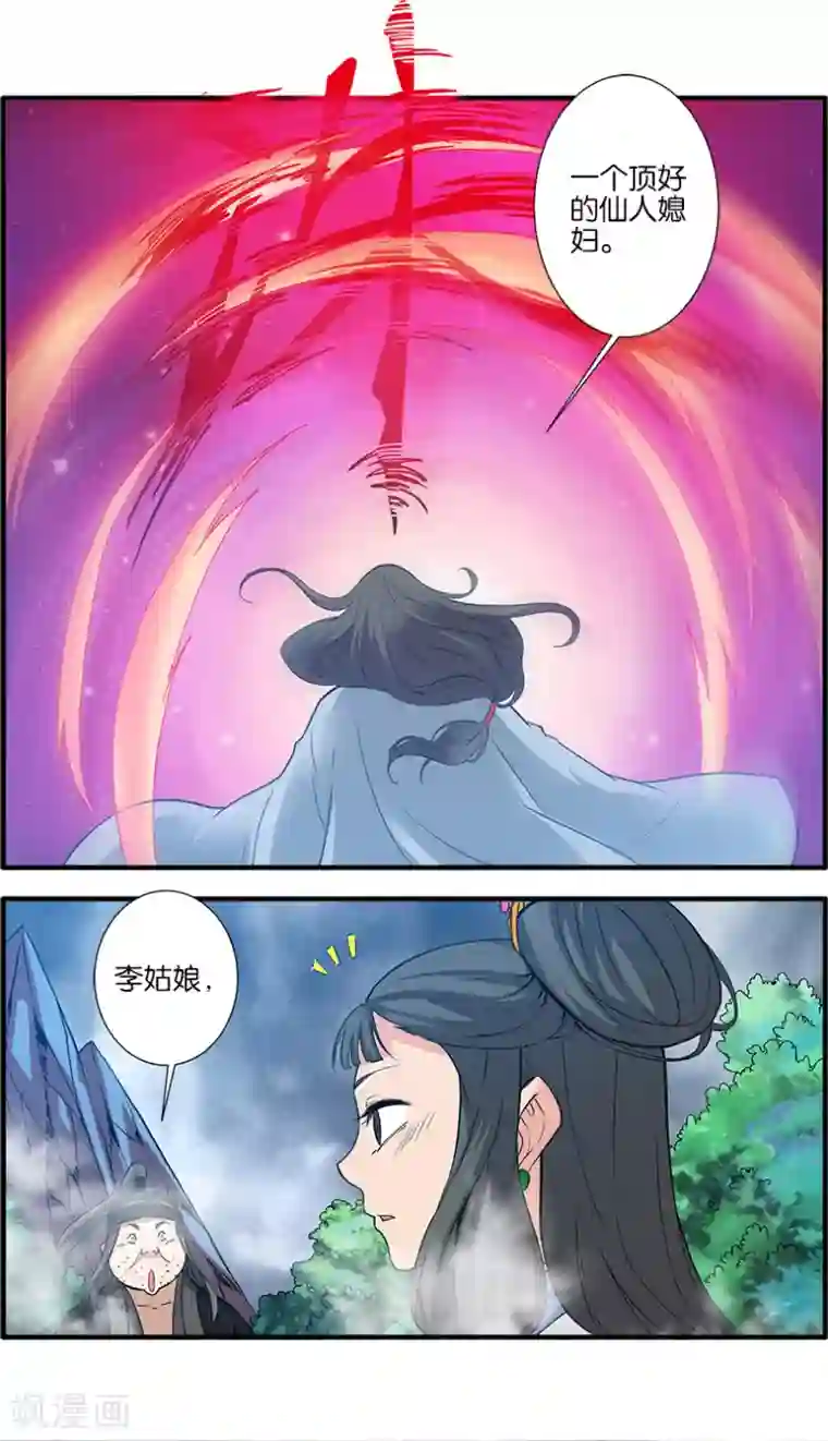 仙逆第85话3 剑修