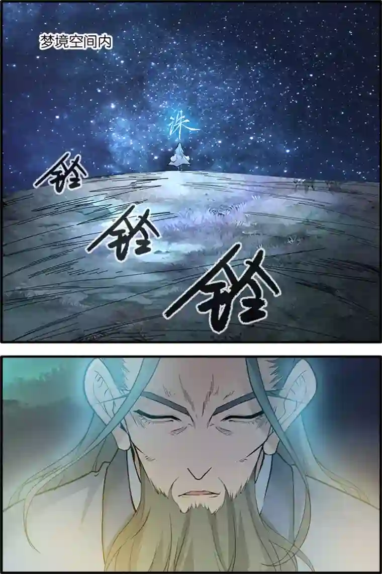 仙逆第86话1 送你回家