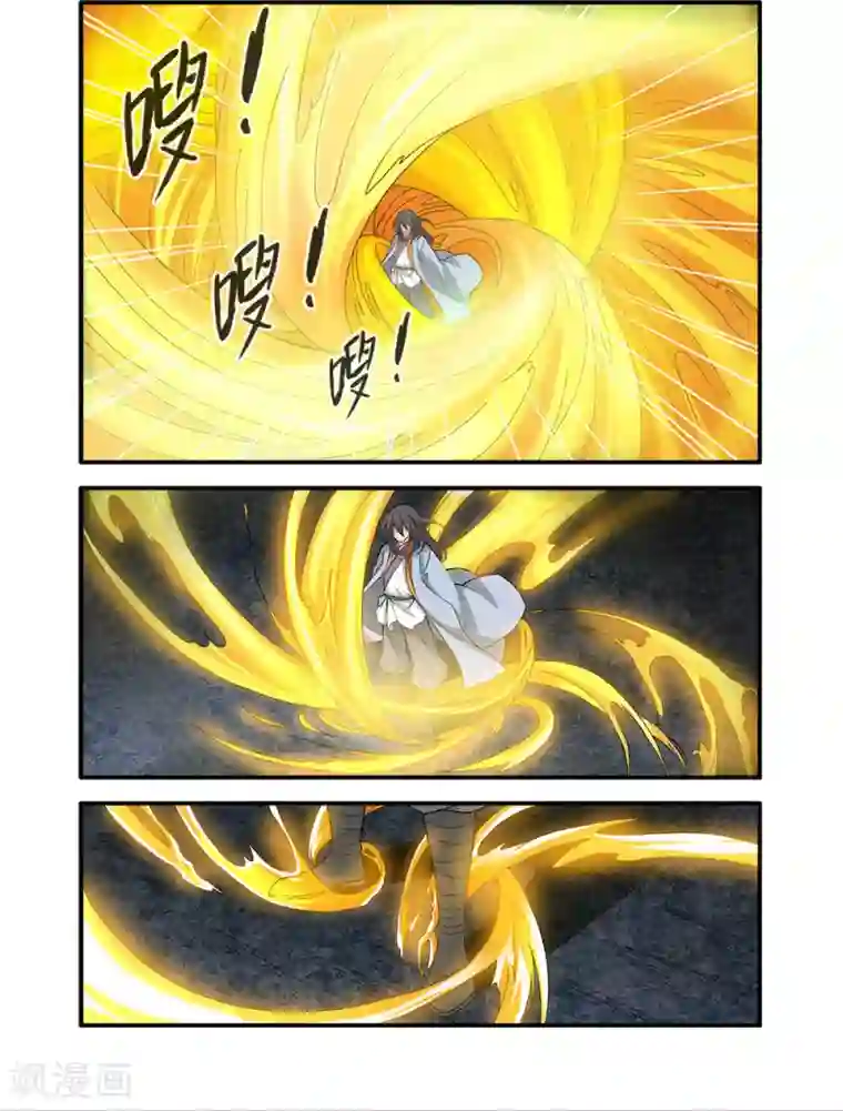 仙逆第86话1 送你回家