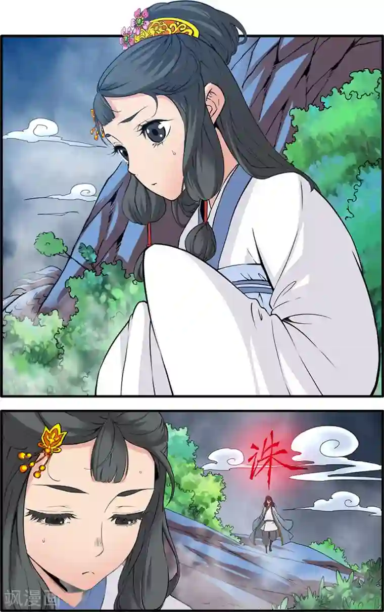 仙逆第86话2 送你回家