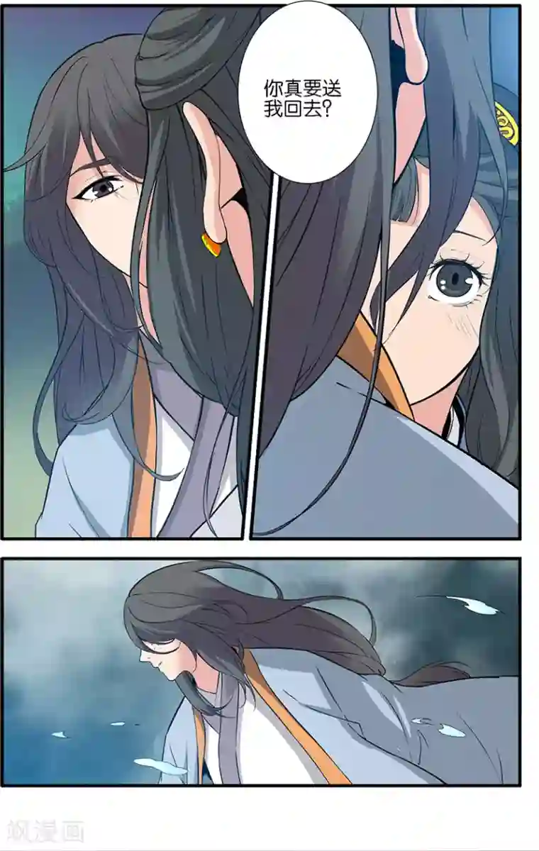 仙逆第86话2 送你回家