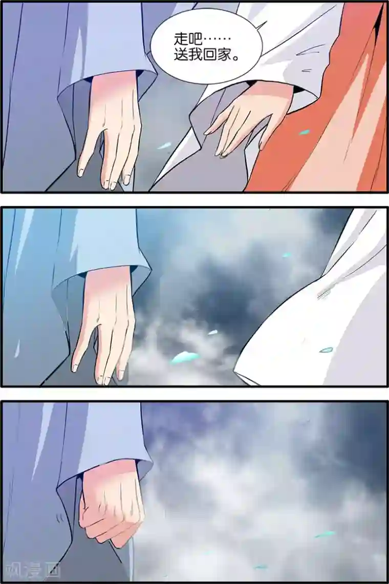 仙逆第86话3 送你回家