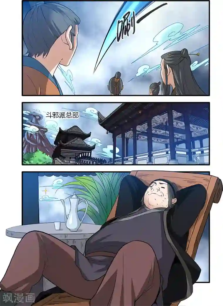 仙逆第87话2 化海