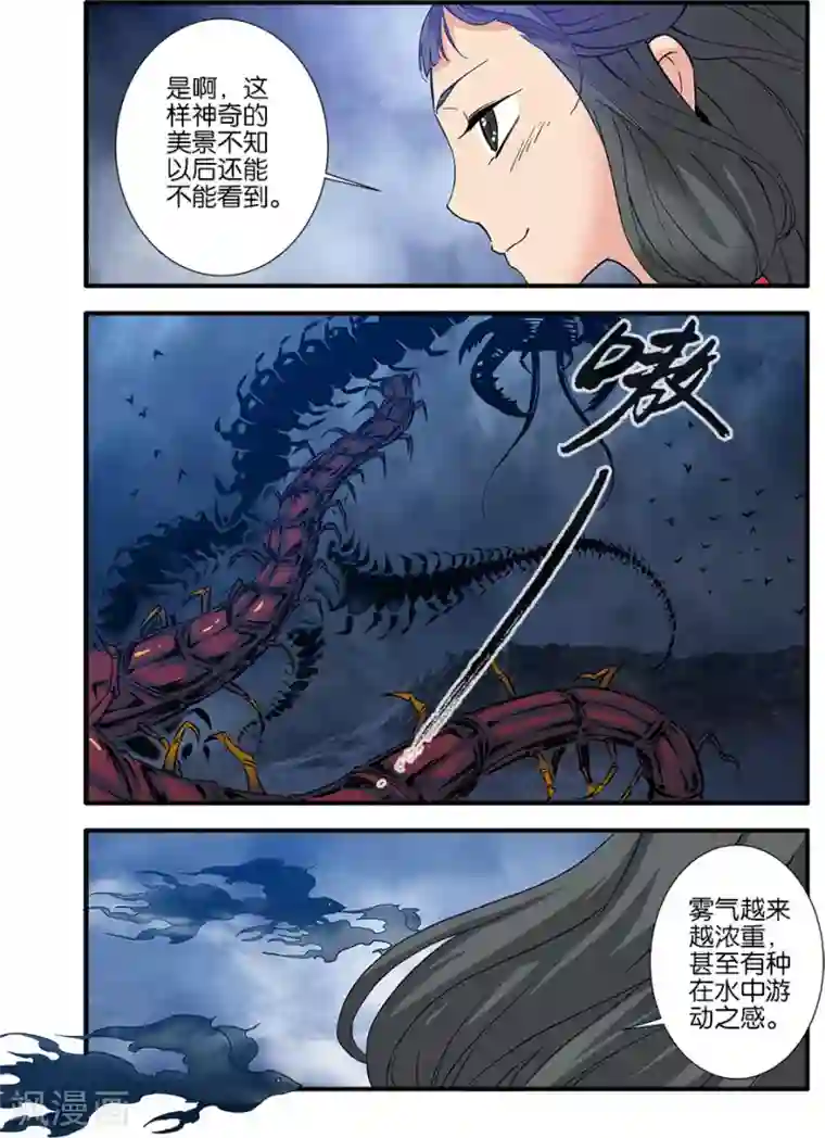 仙逆第87话3 化海