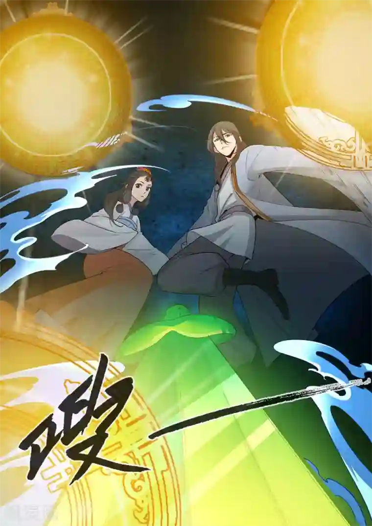 仙逆第87话3 化海