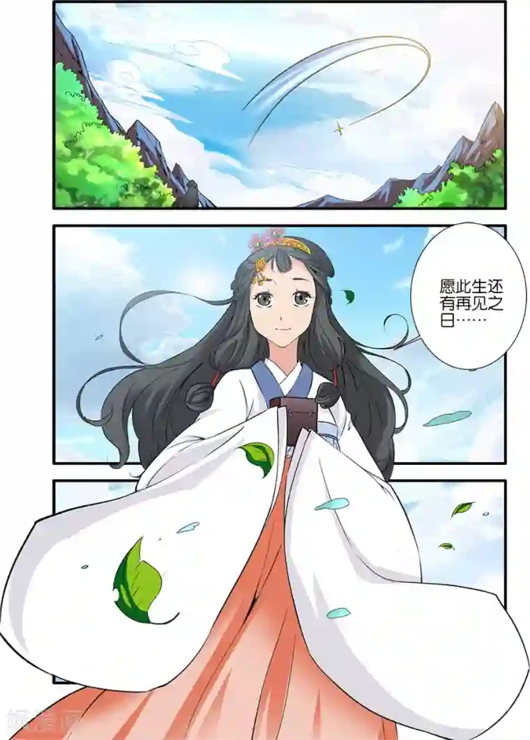 仙逆第88话2 回家