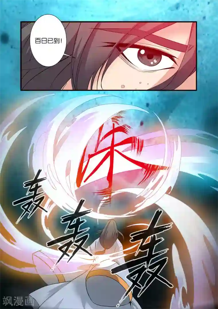 仙逆第88话3 回家