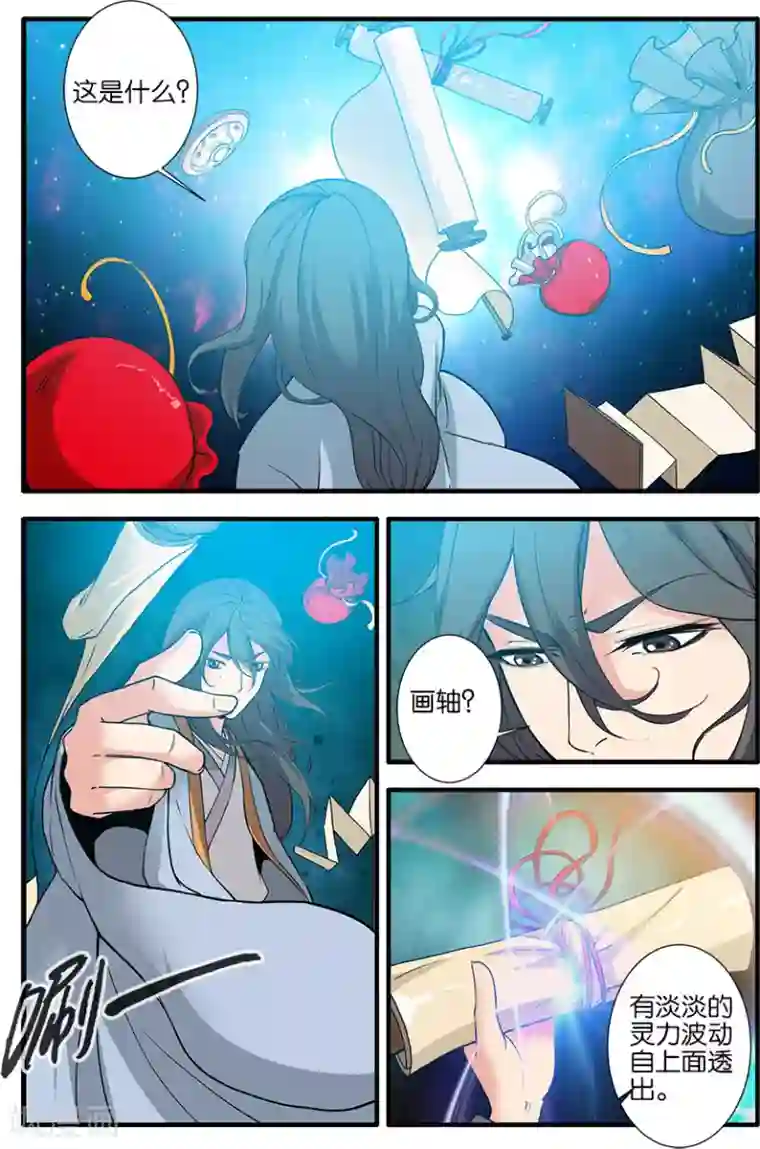 仙逆第89话2 修丹