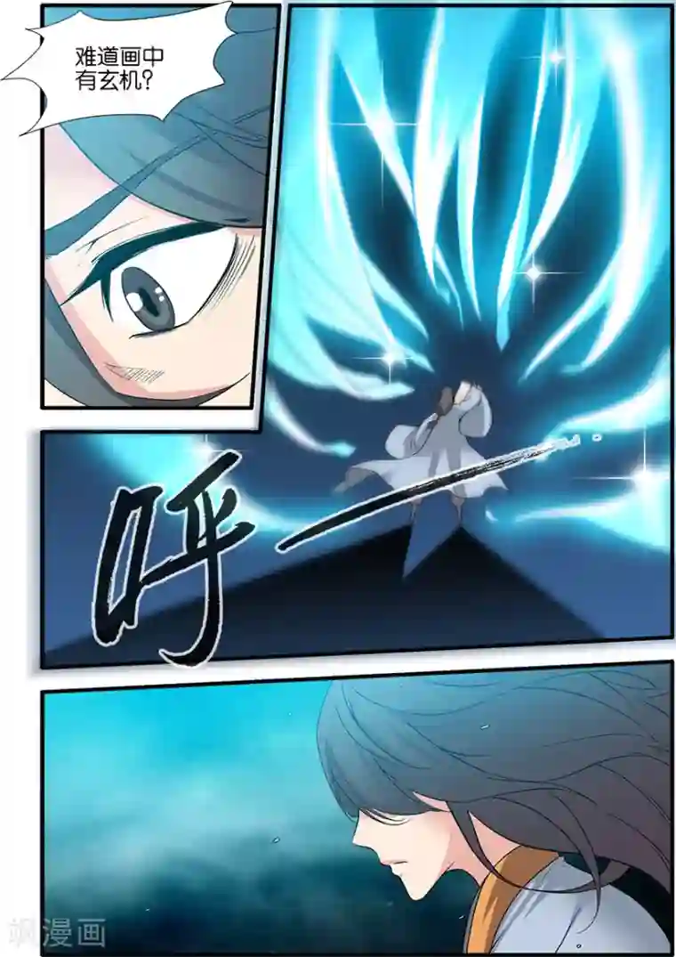 仙逆第89话2 修丹