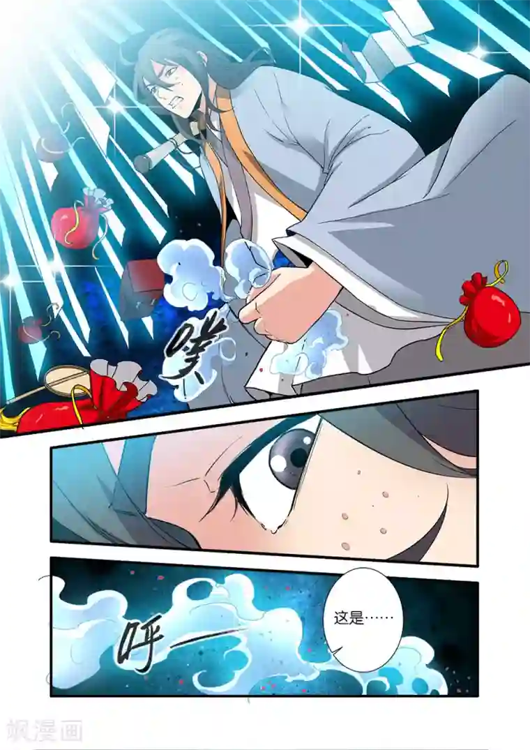 仙逆第89话3 修丹