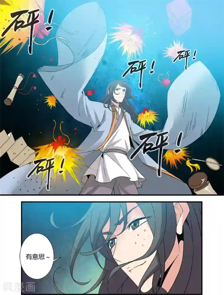 仙逆第89话3 修丹