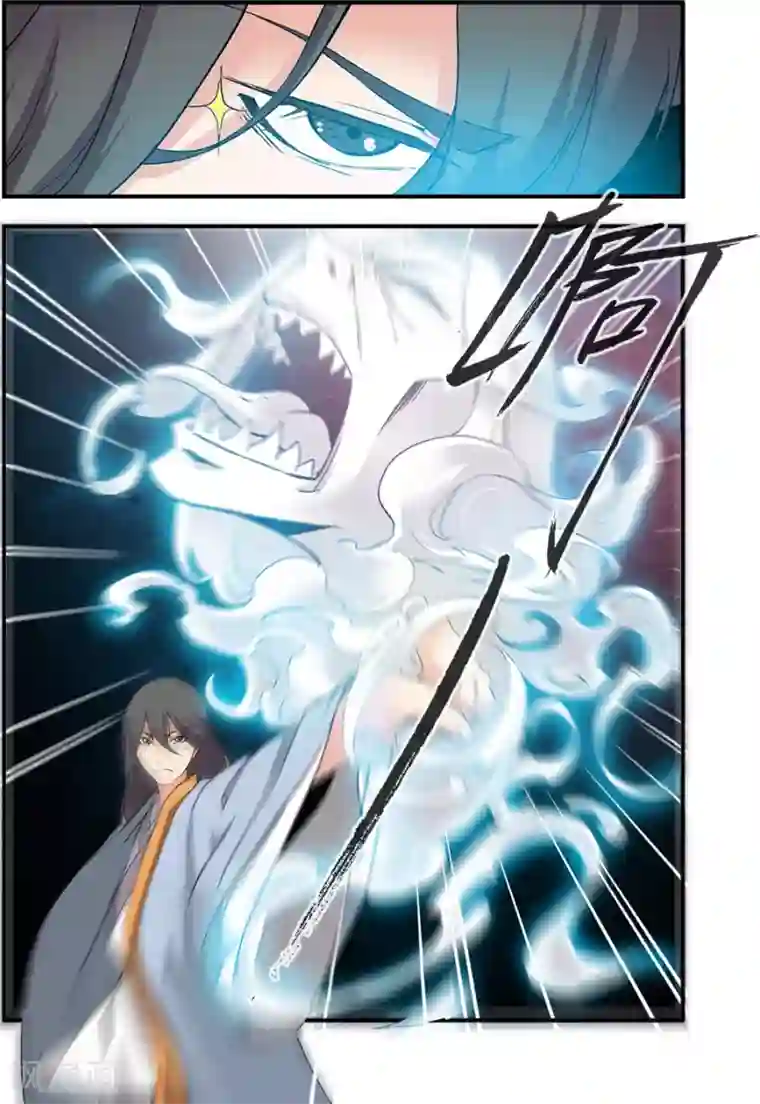 仙逆第90话1 八极魔君