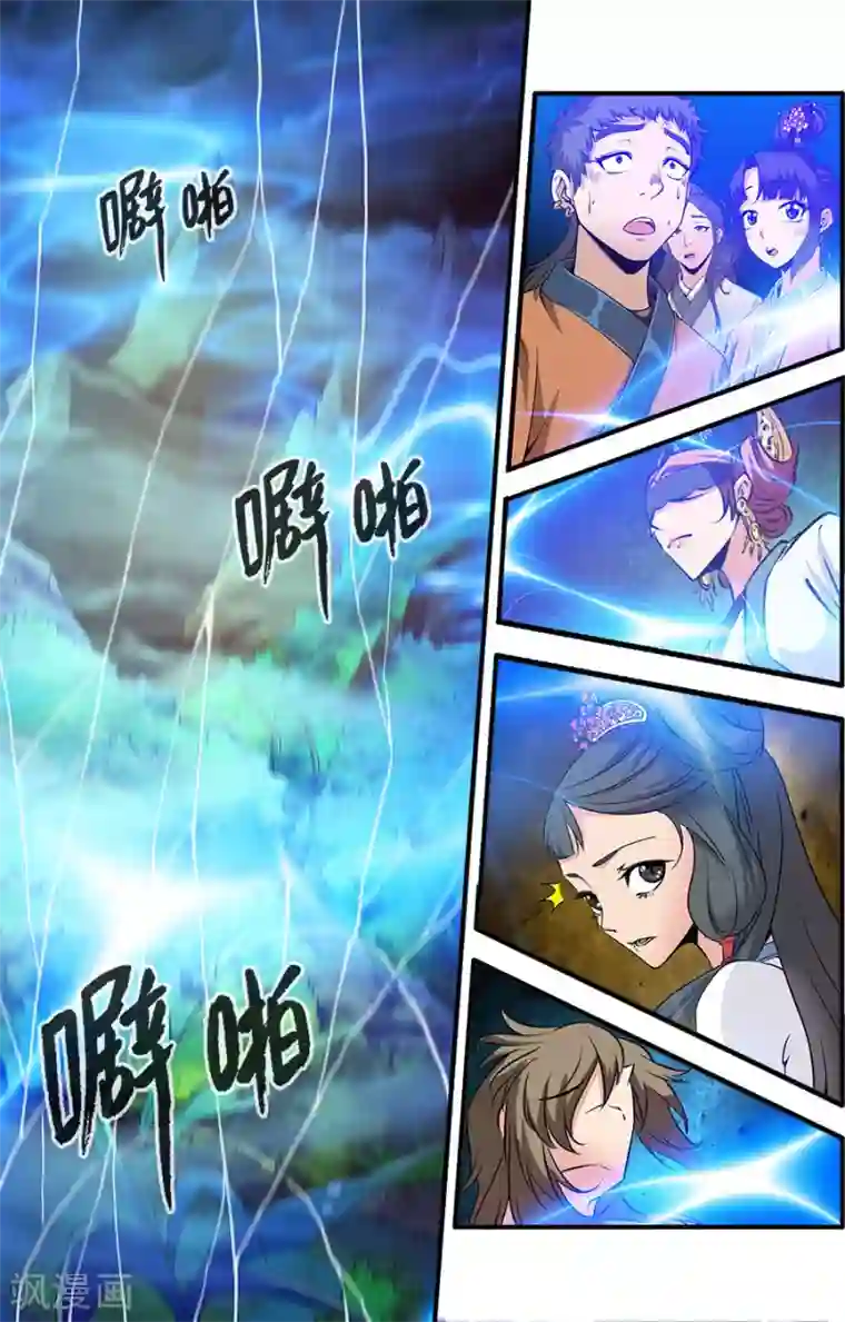 仙逆第90话3 八极魔君