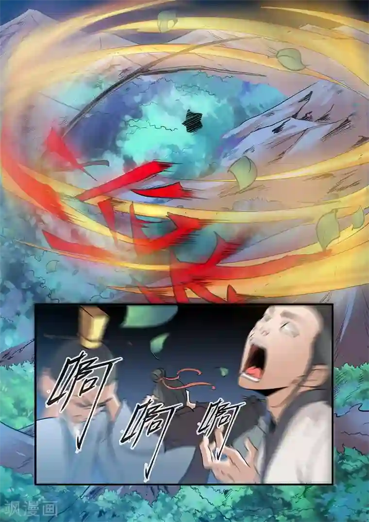 仙逆第91话1 八爪神识