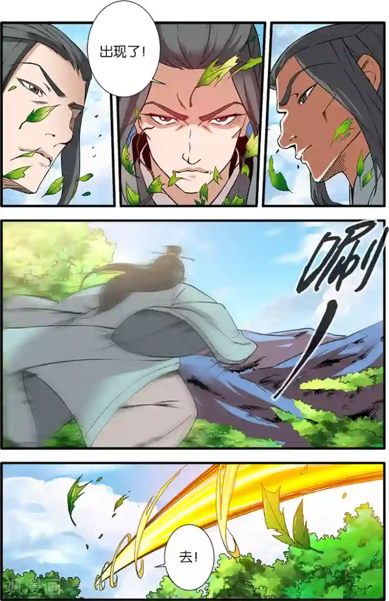 仙逆第91话2 八爪神识