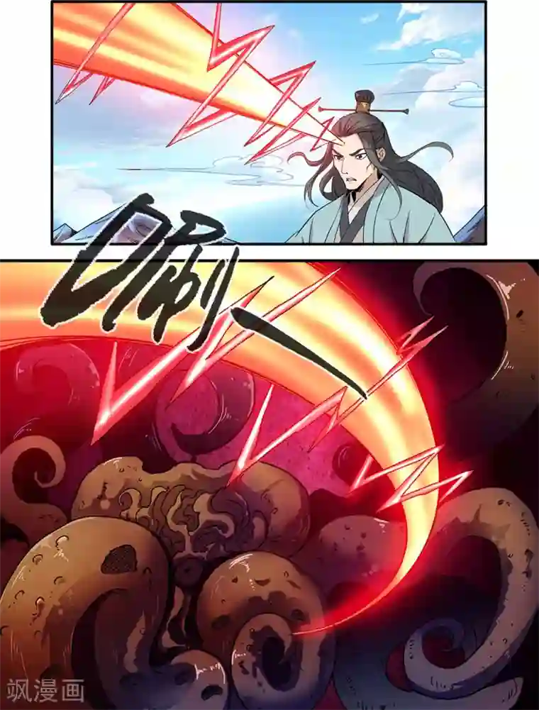 仙逆第91话3 八爪神识