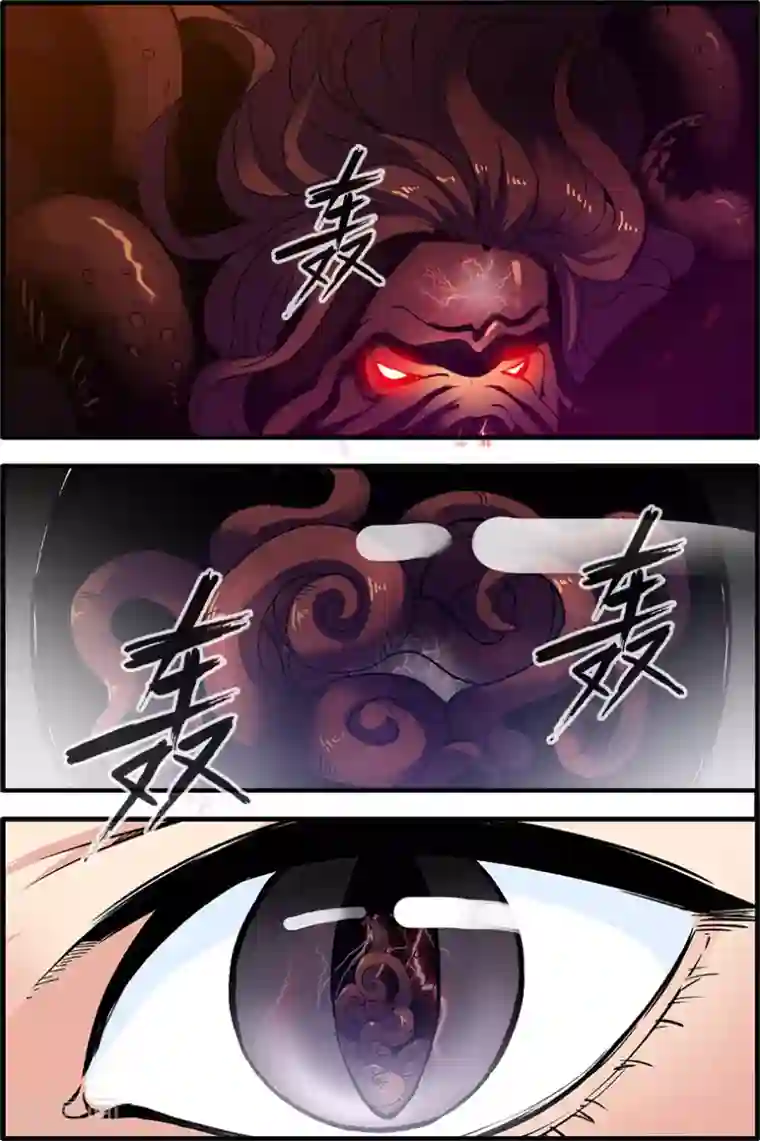 仙逆第91话3 八爪神识