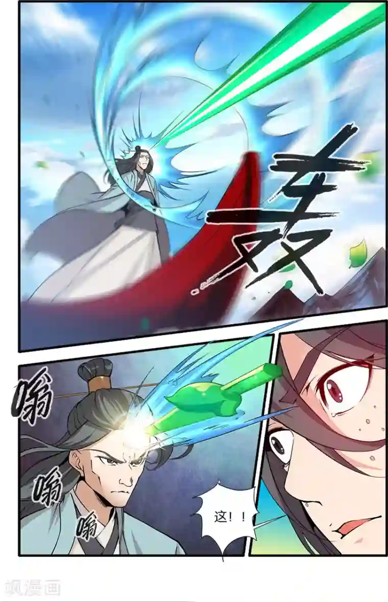 仙逆第92话1 达成协议