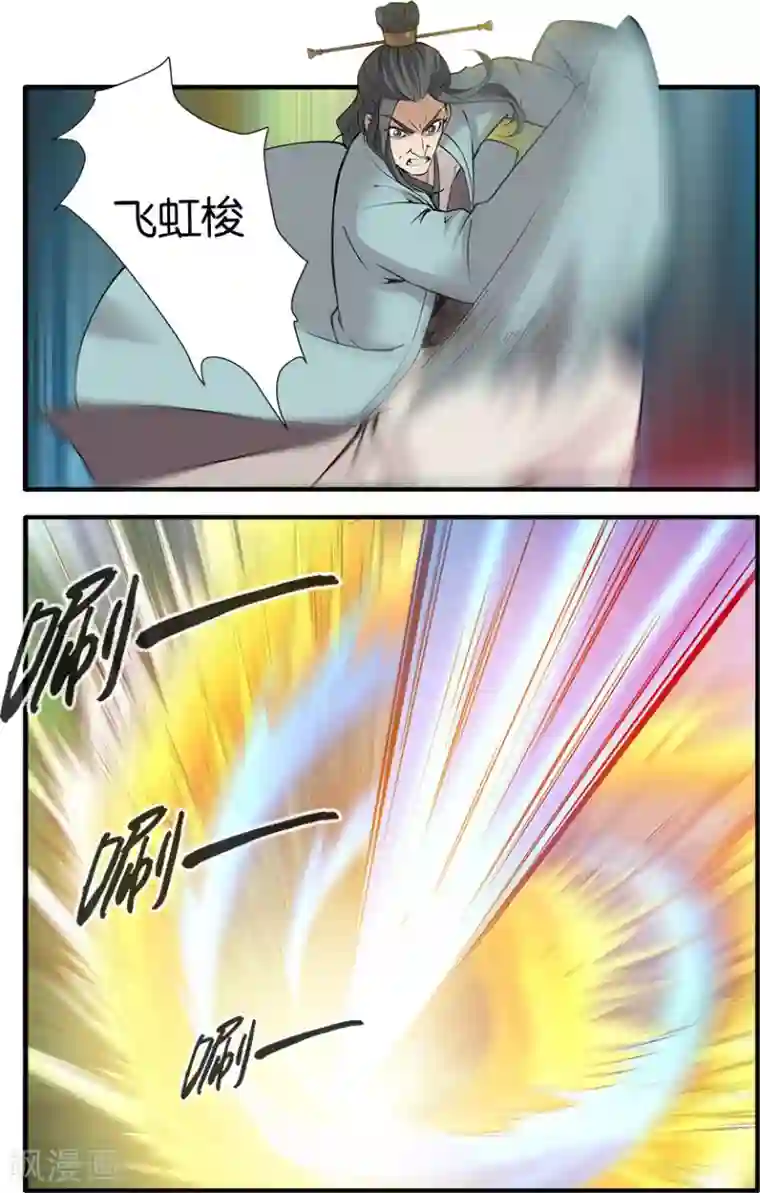 仙逆第92话1 达成协议