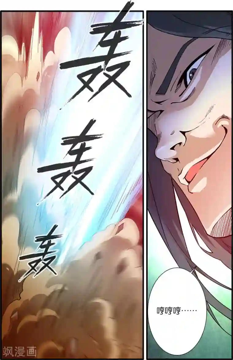 仙逆第92话1 达成协议