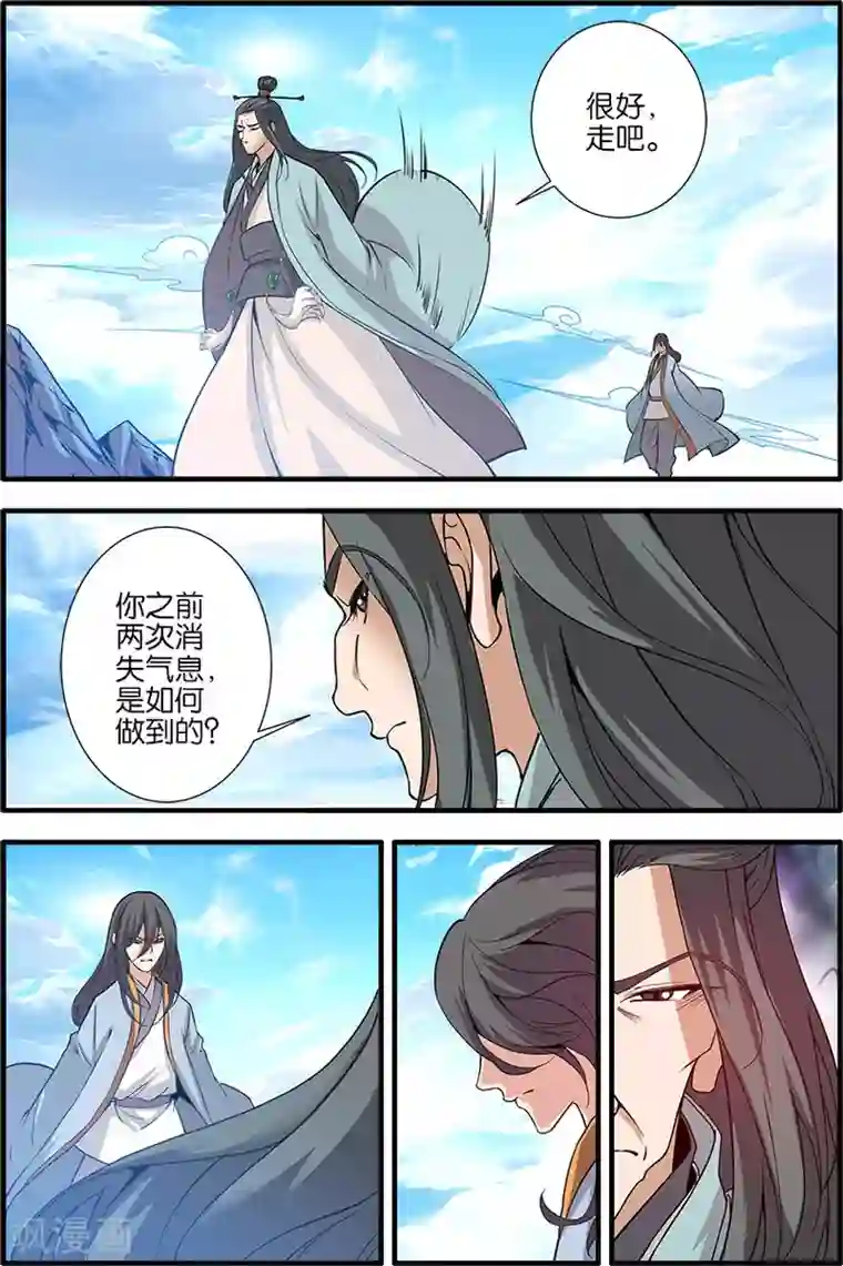 仙逆第92话3 达成协议