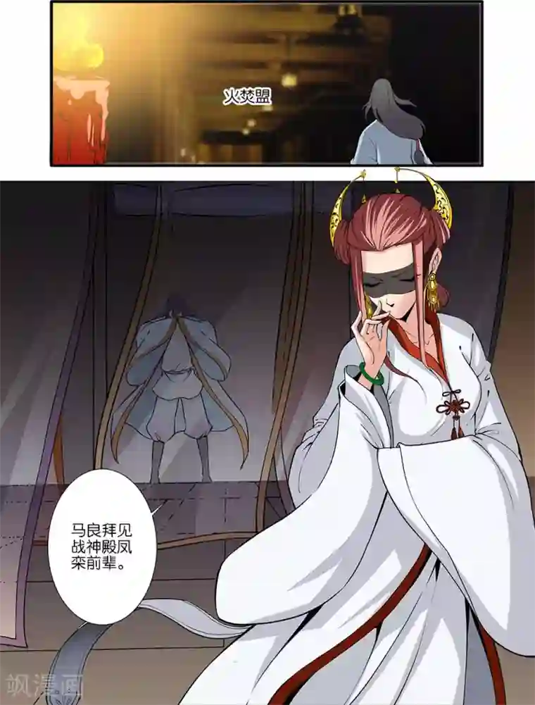 仙逆第92话3 达成协议