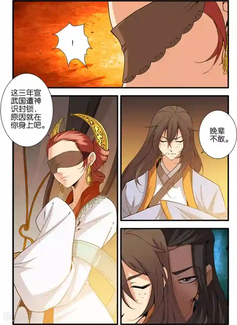 仙逆第93话1 神道术上