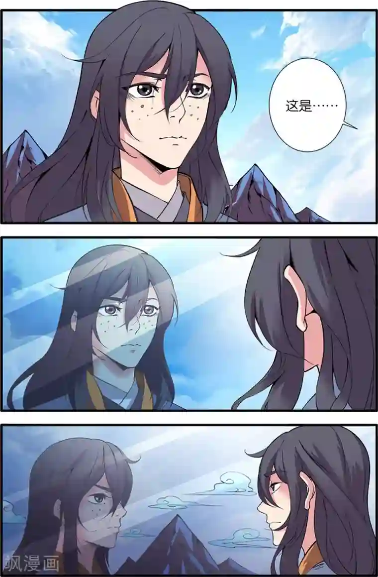 仙逆第93话2 神道术上