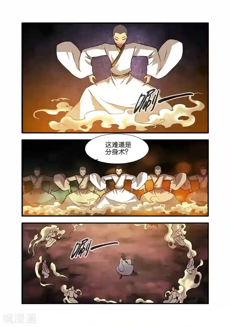 仙逆第94话 神道术下