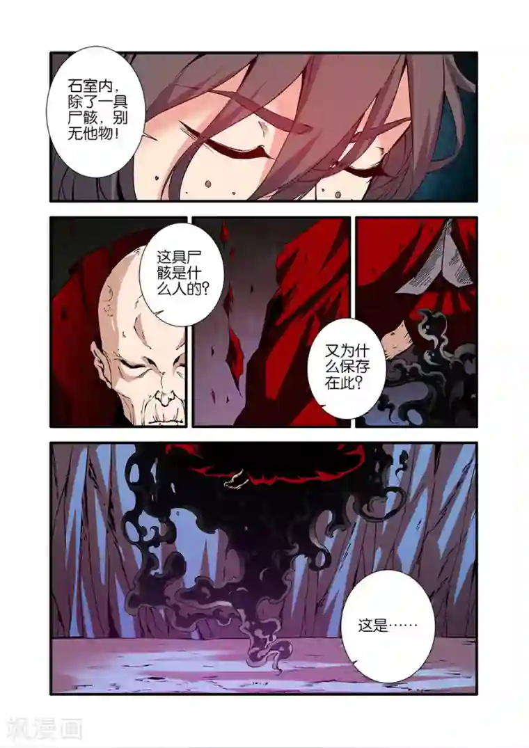 日本扒内裤打屁股视频第95话 神秘尸骸