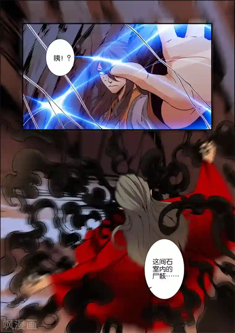 日本扒内裤打屁股视频第95话 神秘尸骸