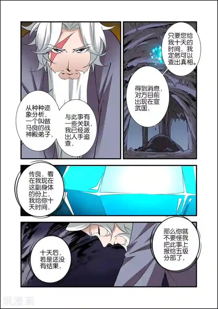 日本扒内裤打屁股视频第95话 神秘尸骸