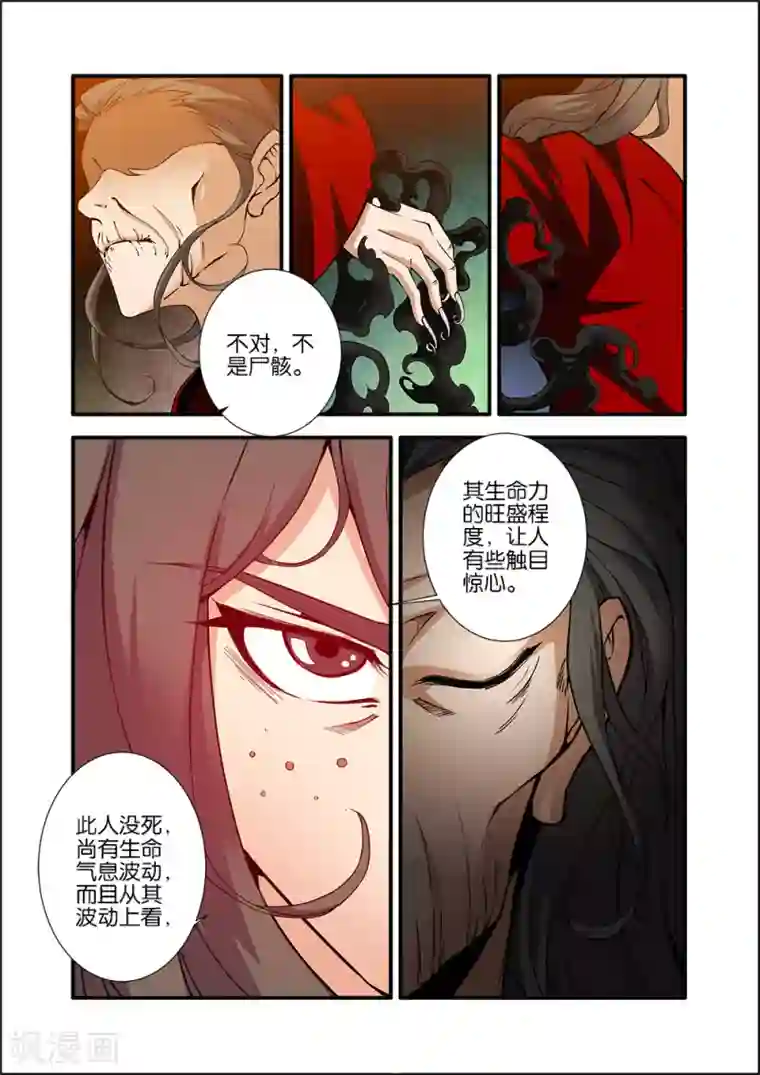 日本扒内裤打屁股视频第95话 神秘尸骸