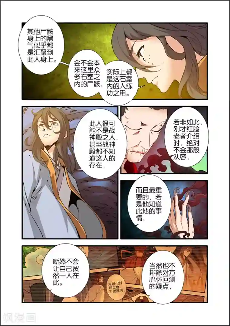 日本扒内裤打屁股视频第95话 神秘尸骸