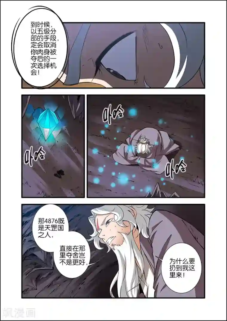 日本扒内裤打屁股视频第95话 神秘尸骸