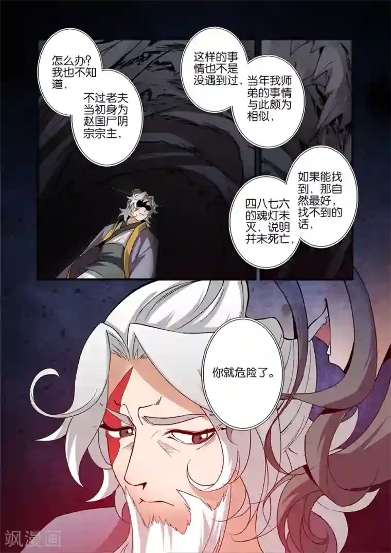 日本扒内裤打屁股视频第95话 神秘尸骸