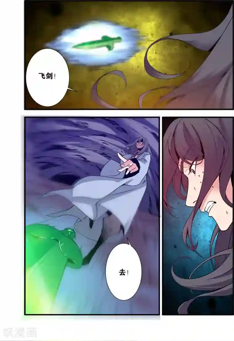 仙逆第96话1 再遇尸阴宗