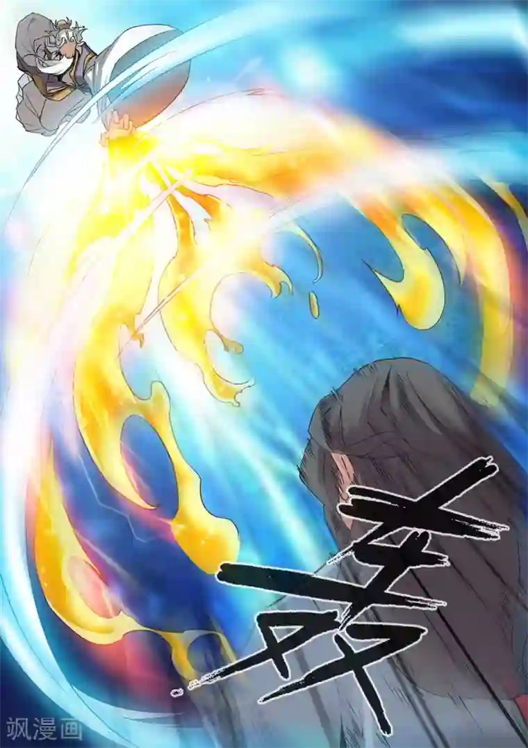 仙逆第96话3 再遇尸阴宗